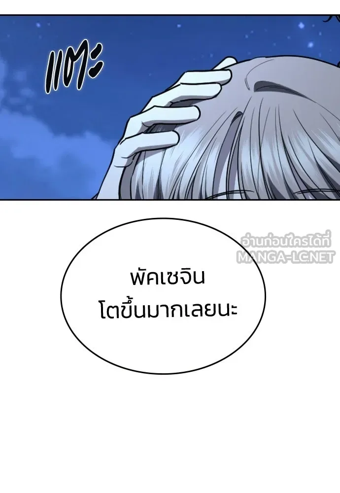 รักแล้วห้ามเลิก ตอนที่ ตอนพิเศษ 2 (ตอนจบ) รูปที่ 54