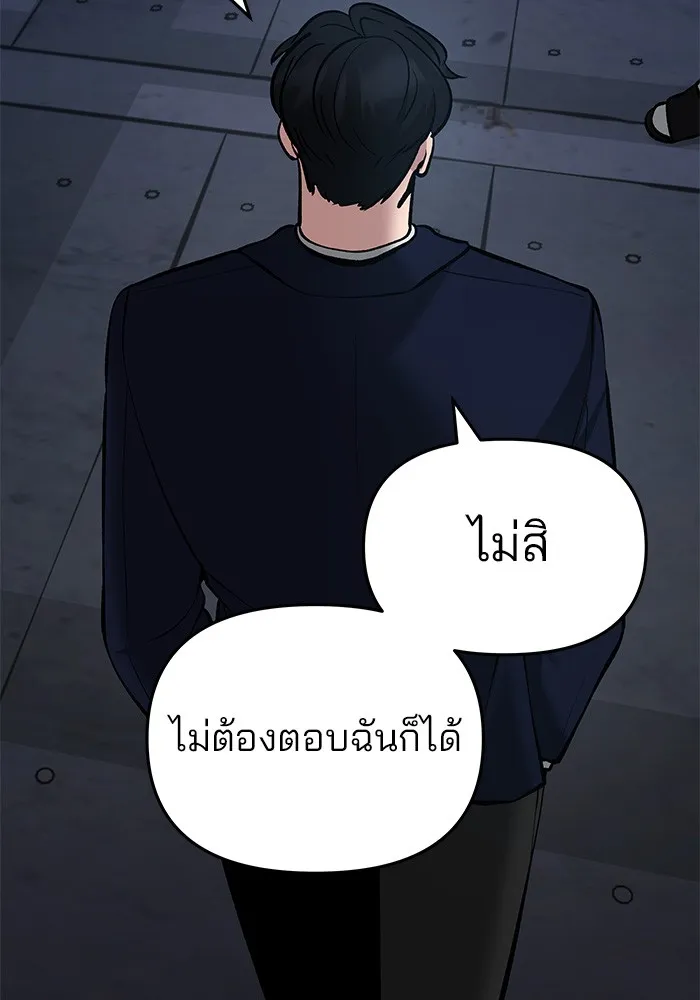 เลวฟาดเลว ตอนที่ 41 รูปที่ 145
