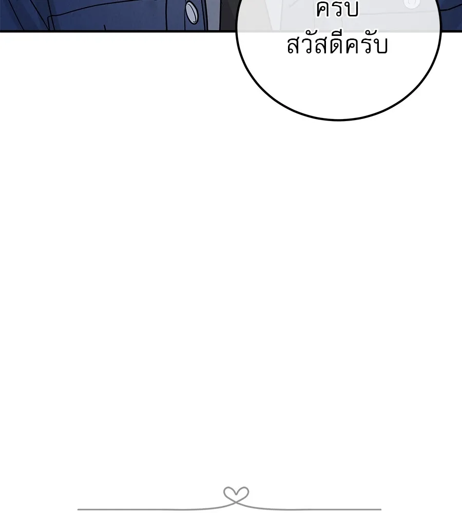 รักหลอกหยอกแฟนเก่า ตอนที่ 40 รูปที่ 10