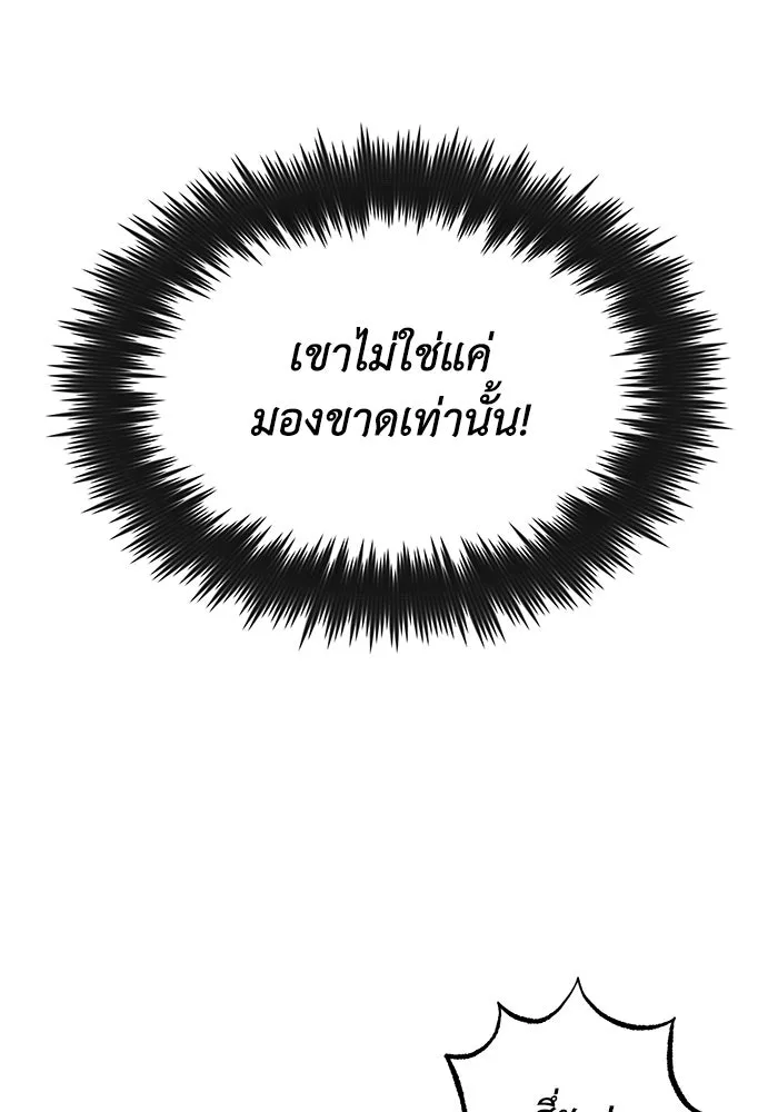 ชีวิตพลิกผันของลอร์ดผู้เกียจคร้าน ตอนที่ 14 ก้าวแรกที่รู้จักตัวเอง รูปที่ 44