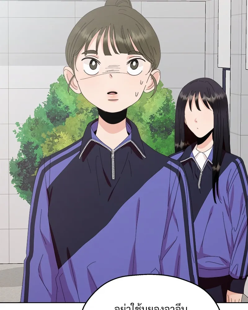 Pyramid Game เกมพีระมิด ตอนที่ 66 รูปที่ 143