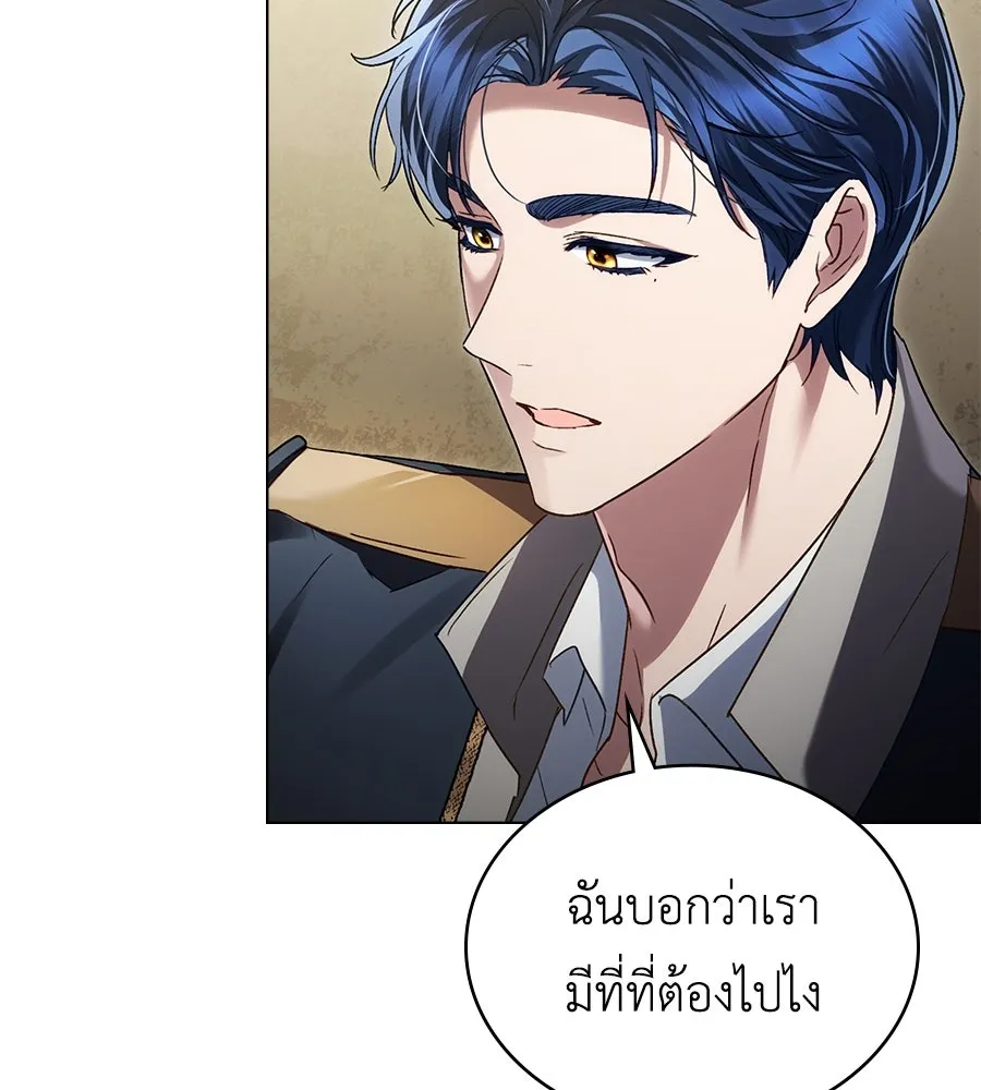 เล่ห์รักชนชั้นสูง ตอนที่ 24 รูปที่ 29
