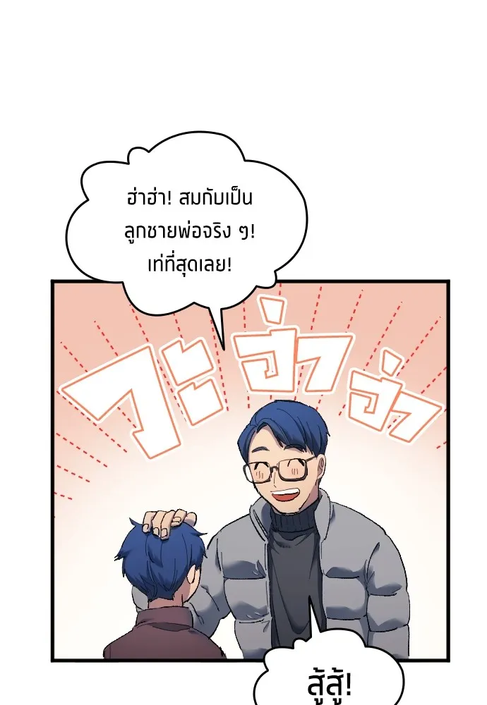 นักเตะแข้งสวรรค์ ตอนที่ 15 รูปที่ 74