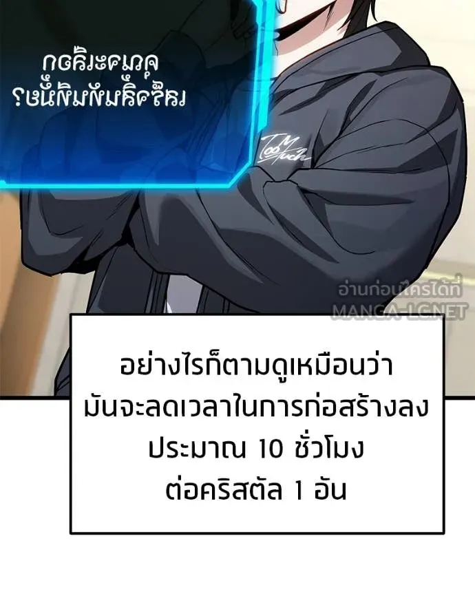โทษที พื้นที่นี้ ตอนที่ 71 รูปที่ 118