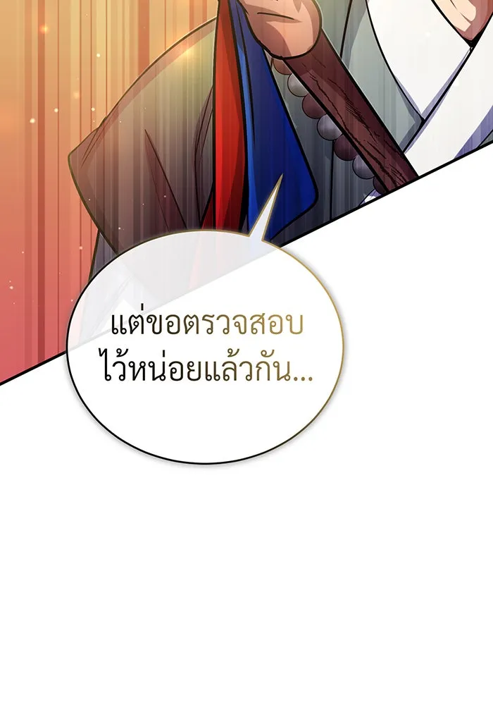 จอมเวทเกิดใหม่ในรอบ 66666 ปี ตอนที่ 66 รูปที่ 34