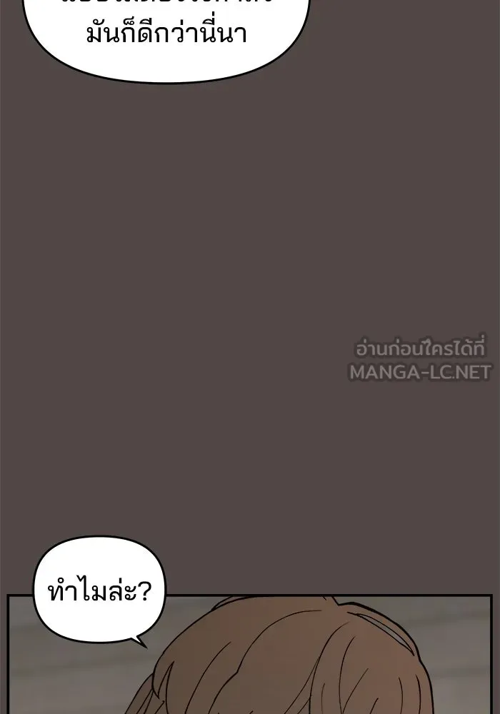 ห้องเรียนสาวแสบ ตอนที่ 86 รูปที่ 39
