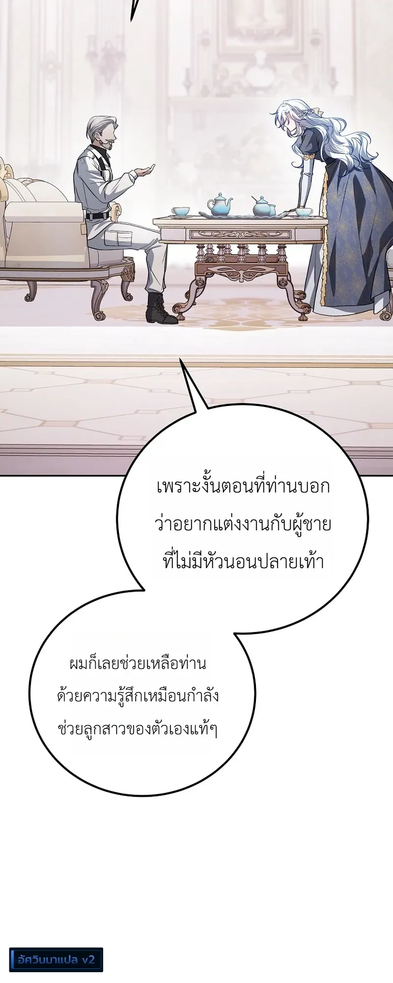 The Apocalypse Needs a Pro เอาช_ว_ตรอดในว_นส_นโลกด_วยประสบการณ_ระด_บเทพ ตอนที่ ตอนที่ 27 รูปที่ 25
