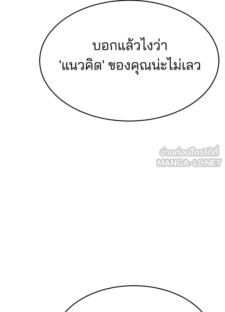 กฎเหล็กบ้านสายลับ ตอนที่ 51 (จบซีซัน 1) รูปที่ 219