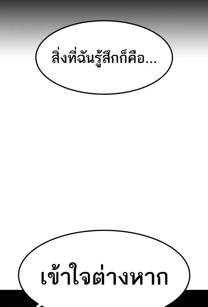 To not die ตอนที่ 62 รูปที่ 53