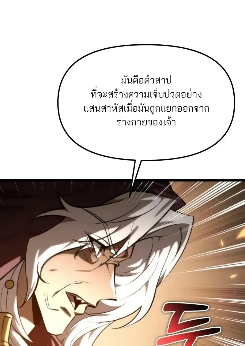 Reincarnator ผ_หวนค_น ตอนที่ ตอนที่ 115 รูปที่ 106