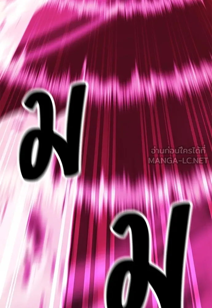ไอ้เพลเยอร์นั่น ฉันฆ่ามันเอง ตอนที่ 51 รูปที่ 54