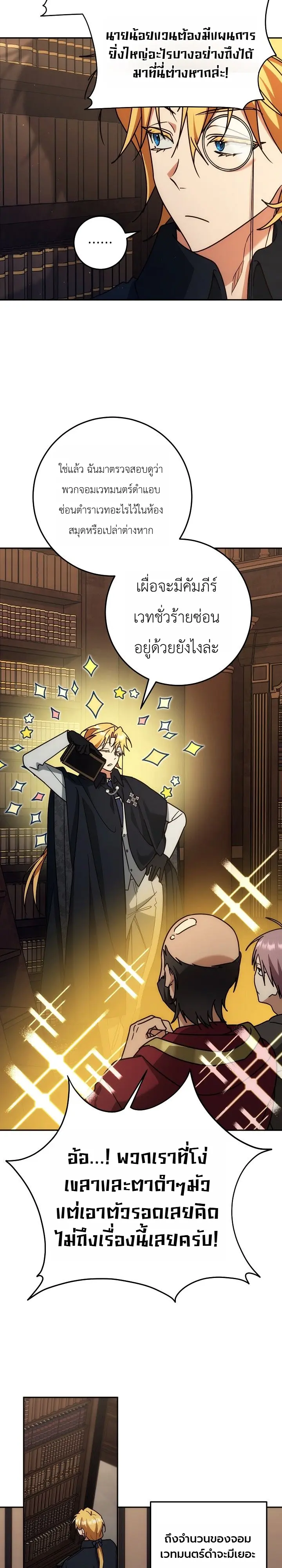 Manga-lc-com อ่านมังงะ อ่านการ์ตูน ออนไลน์ ฟรี The Genius Professor Wants An Easy Life ศาสตราจารย์อัจฉริยะผ ตอนที่ 1 2 3 4 5 6 7 8 9 10 11 12 13 14 ฟรี ไม่มีโฆษณา Manga-lc - อ่าน มังงะ อ่าน การ์ตูน ออนไลน์ อ่านมังงะ ฟรี