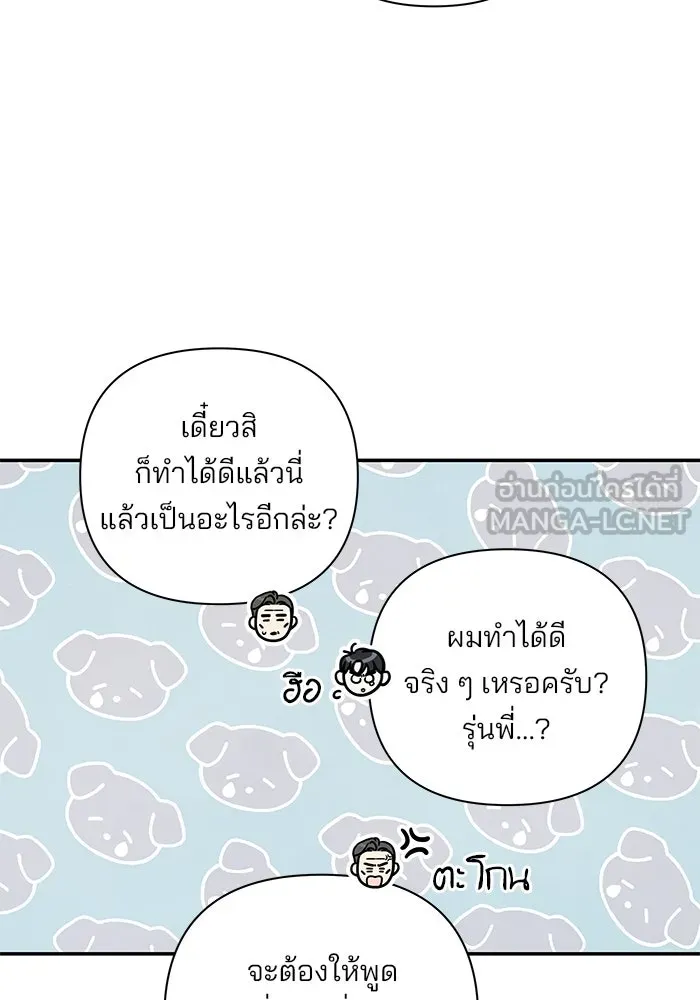 ปุลโซราได้เวลาดัง ตอนที่ 70 (ตอนจบ) รูปที่ 54