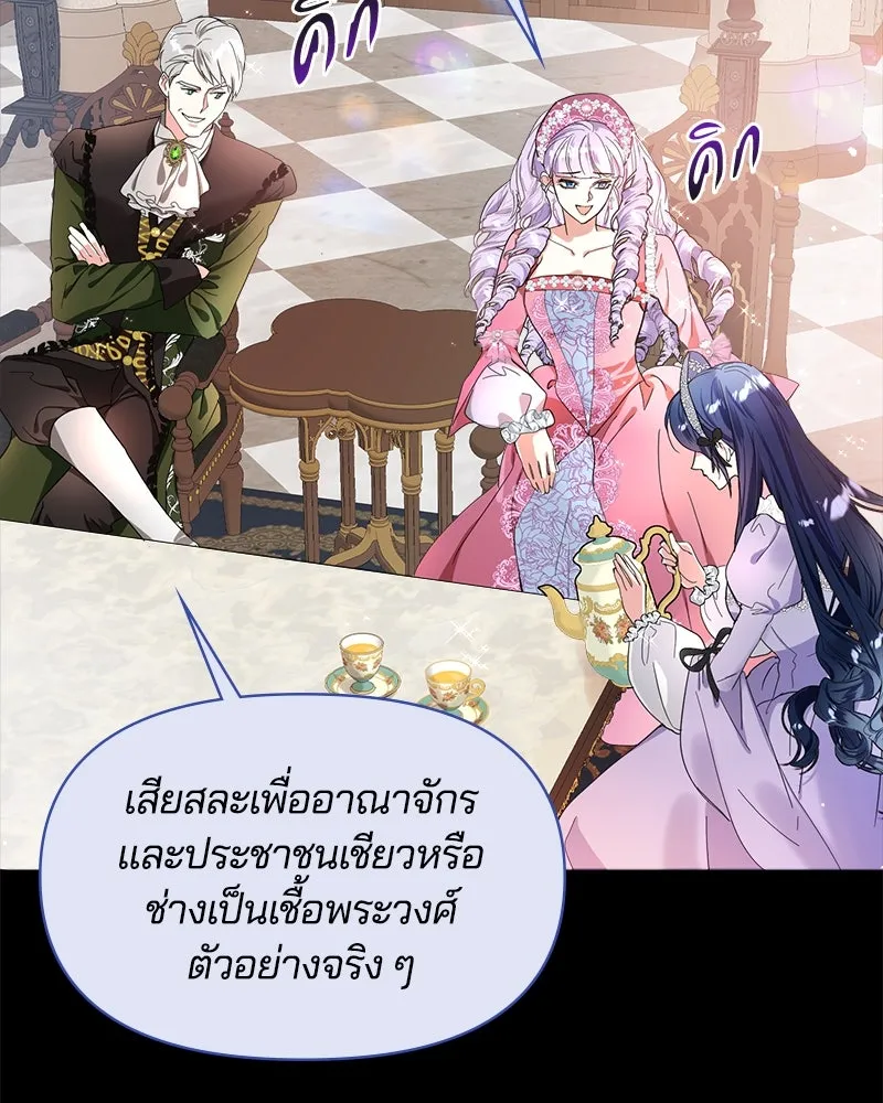 คนรักตายกลายเป็นทรราช ตอนที่ 2 รูปที่ 46