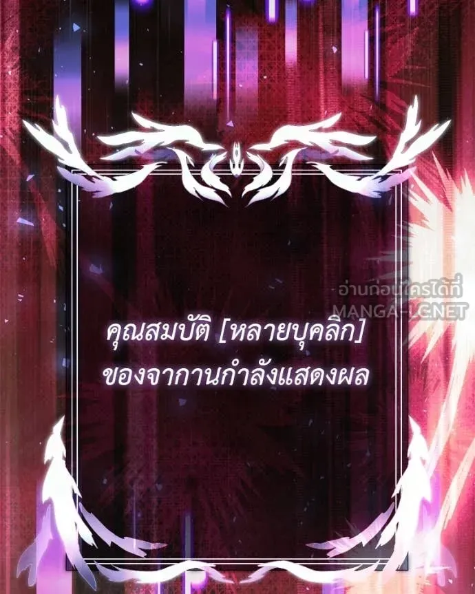 อัศวินดำล่าท้าเวลา ตอนที่ 119 รูปที่ 196