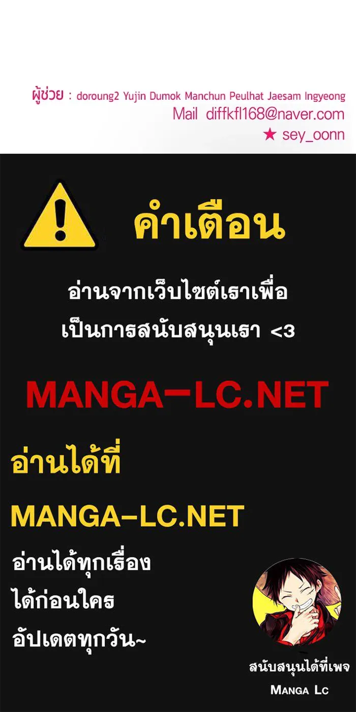 วายร้ายก็อยากมีรัก ตอนที่ 41 รูปที่ 133