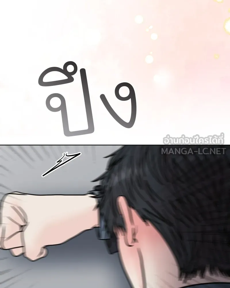 รักนี้ไม่ต้องมีเซนส์ ตอนที่ 83 รูปที่ 87