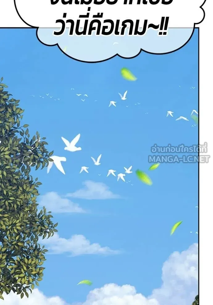 +99 ท่อนไม้ ตอนที่ 187 รูปที่ 189