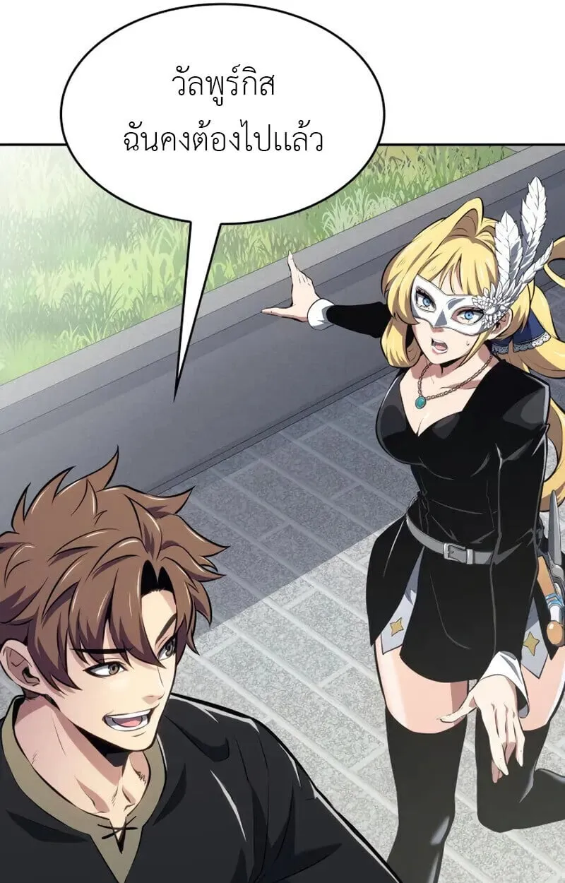 The Cold-Blooded Warrior ตอนที่ ตอนที่ 37 รูปที่ 70