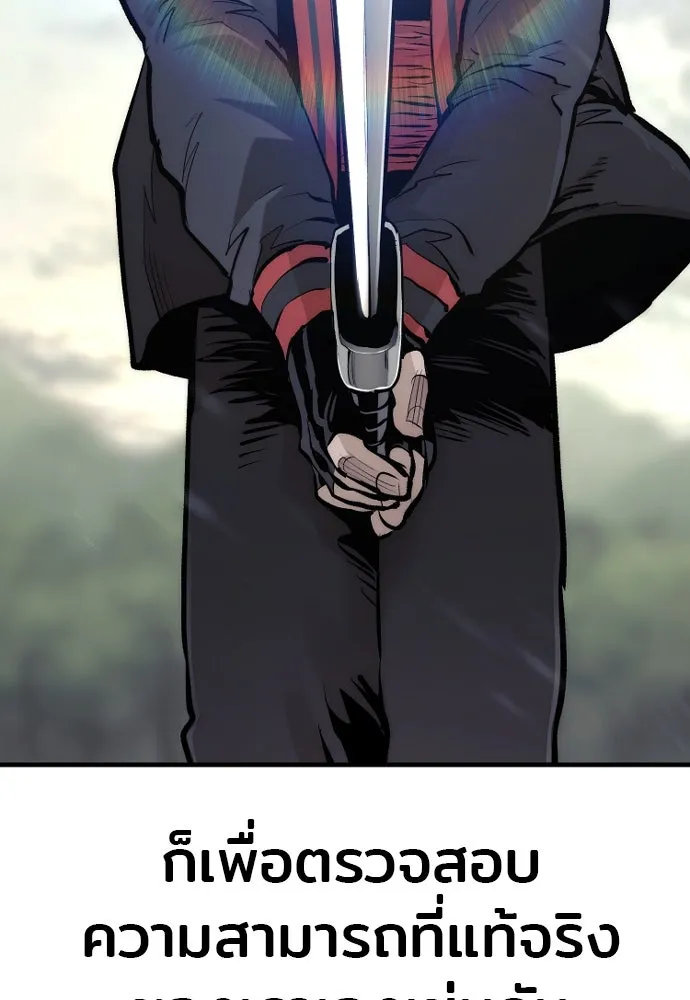 เส้นทางสู่เทพมาร ตอนที่ 113 รูปที่ 190