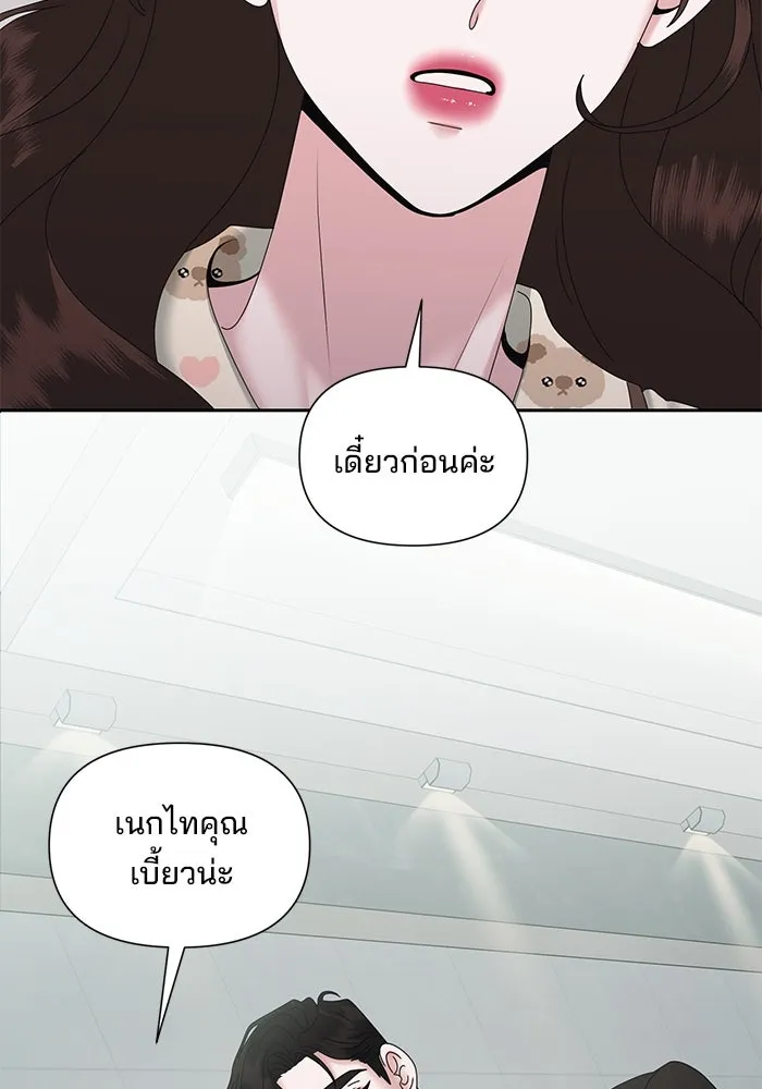 สามีที่ไม่ได้ขอ ตอนที่ 16 รูปที่ 106