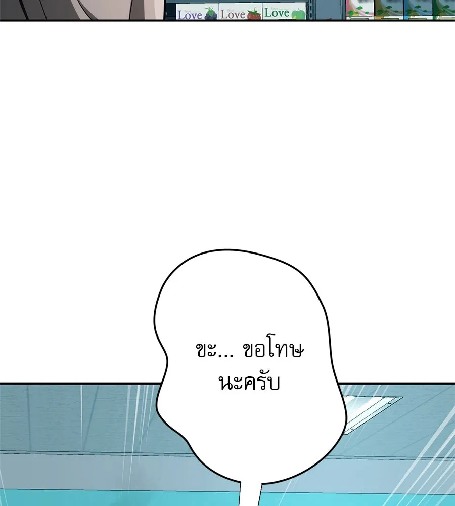 คอลเซ็นเตอร์เปลี่ยนชีวิต ตอนที่ 2 การกลับมาของสายปริศนา รูปที่ 227