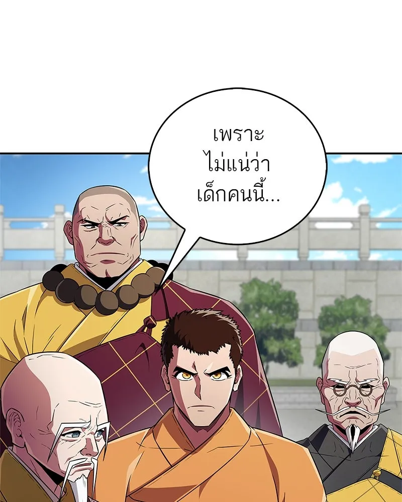 สุดยอดเทรนเนอร์แห่งยุทธภพ ตอนที่ 25 มันจะได้ผลจริงเหรอ รูปที่ 110