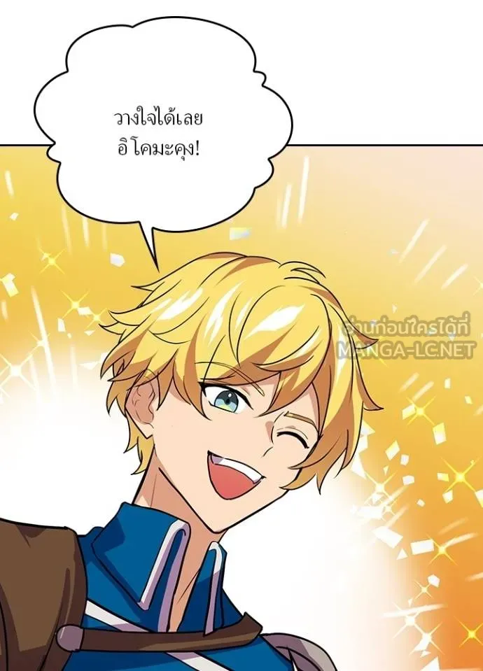 เป้าหมายครั้งที่ 2 ตอนที่ 26 รูปที่ 27