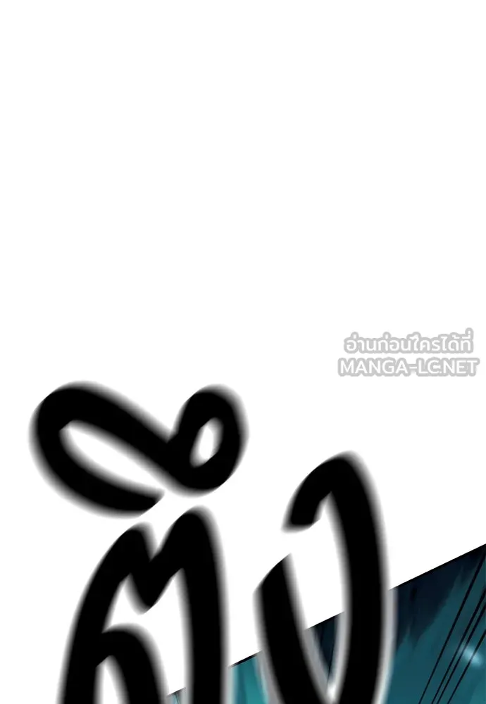 ไอ้เพลเยอร์นั่น ฉันฆ่ามันเอง ตอนที่ 42 รูปที่ 162