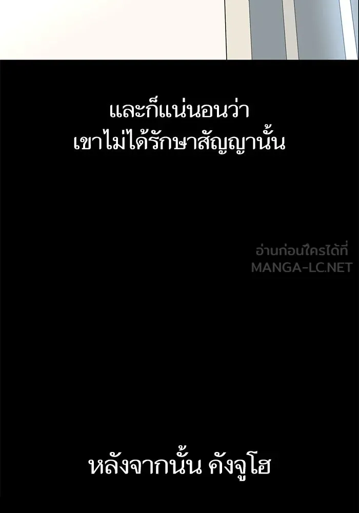 โชคชะตานำพารัก ตอนที่ 72 รุ่นพี่ รูปที่ 60