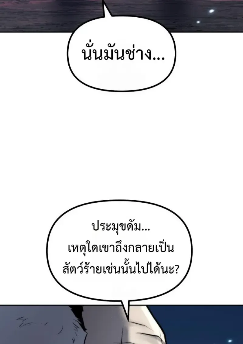 Chronicles of the Demon Faction ตำนานการเก_ดใหม_ในล_ทธ_มาร ตอนที่ ตอนที่ 160 รูปที่ 120