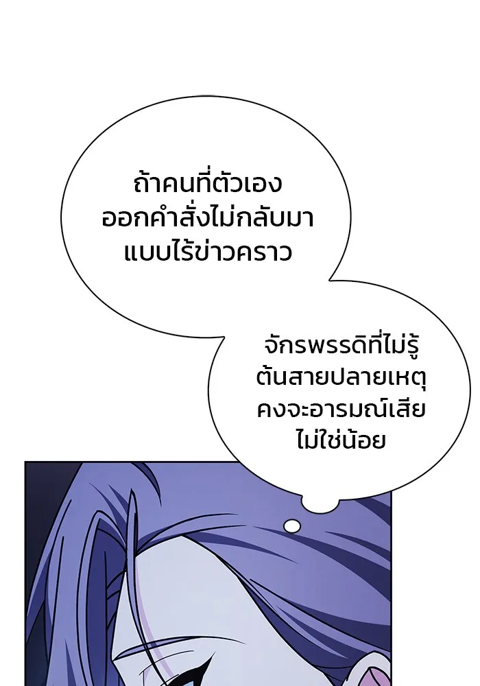 ผมไม่ได้เก่งอย่างที่คิด ตอนที่ 36 รูปที่ 53