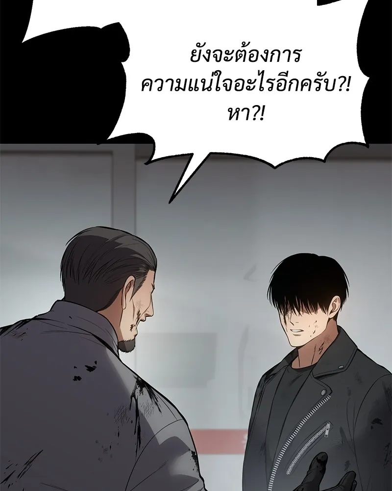 แบคXX ตอนที่ 70 รูปที่ 167