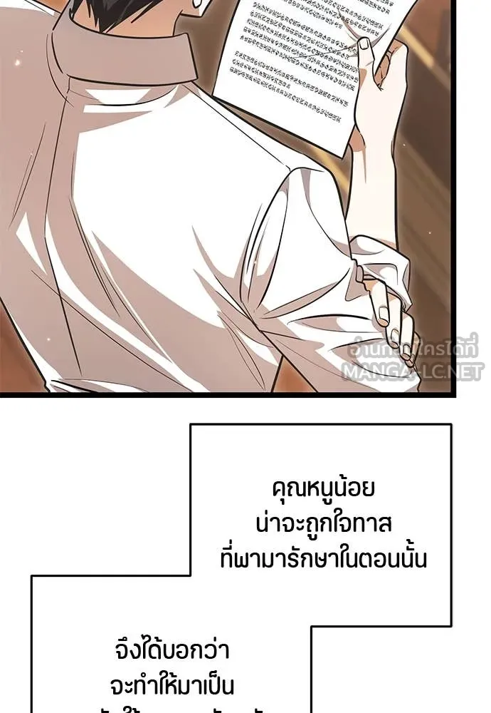 ป๊ะป๋าขา หนูลาแล้ว ตอนที่ 29 รูปที่ 129