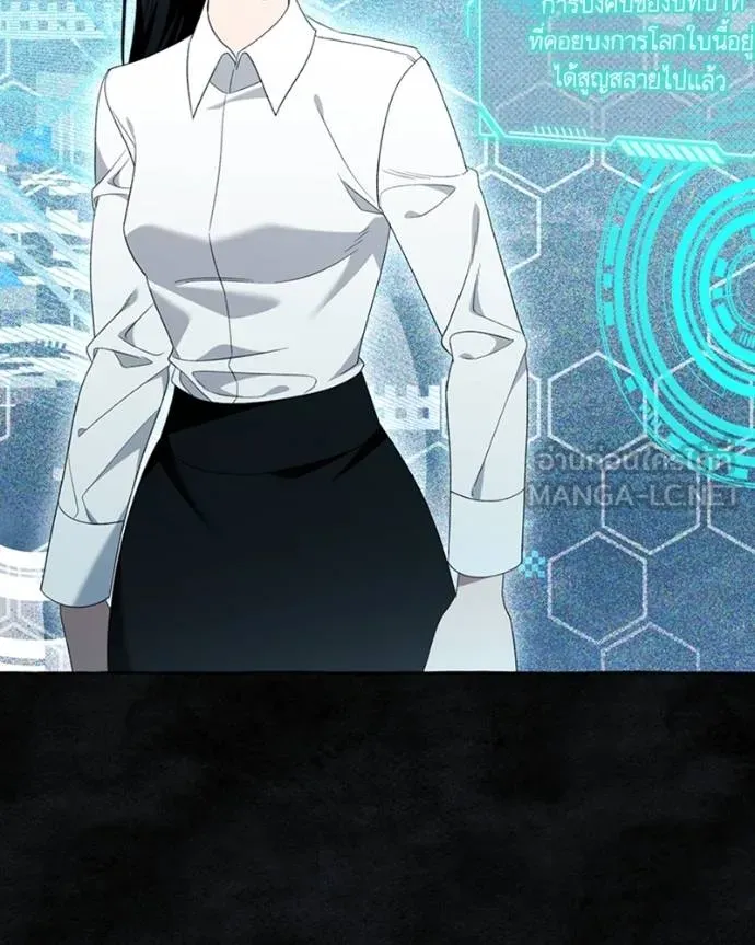 นึกว่าเป็นอิเซไคธรรม ตอนที่ 86 รูปที่ 69