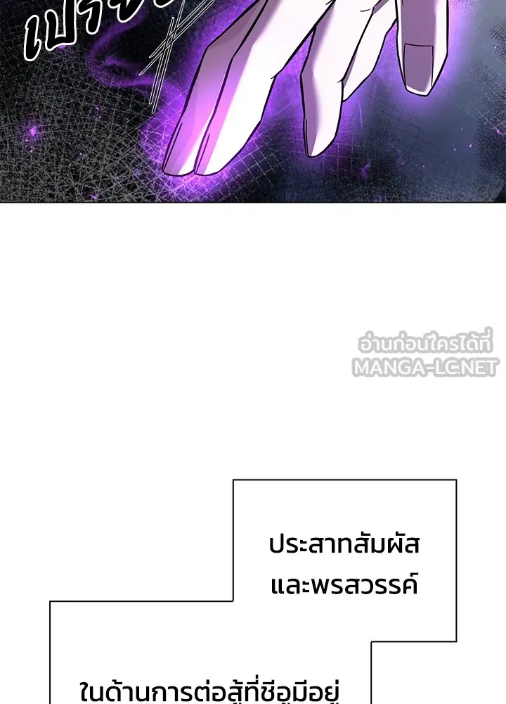 คืนแห่งโทแกบี ตอนที่ 11 รูปที่ 57