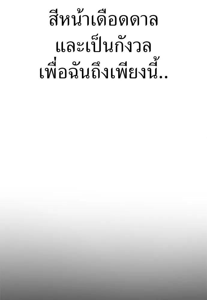 ยัยจิ๋วสมองแจ๋ว ตอนที่ 3 รูปที่ 143