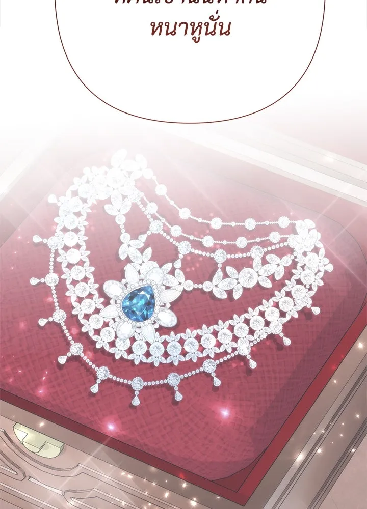 องค์ชายผู้อื้อฉาว ตอนที่ 64 รูปที่ 41