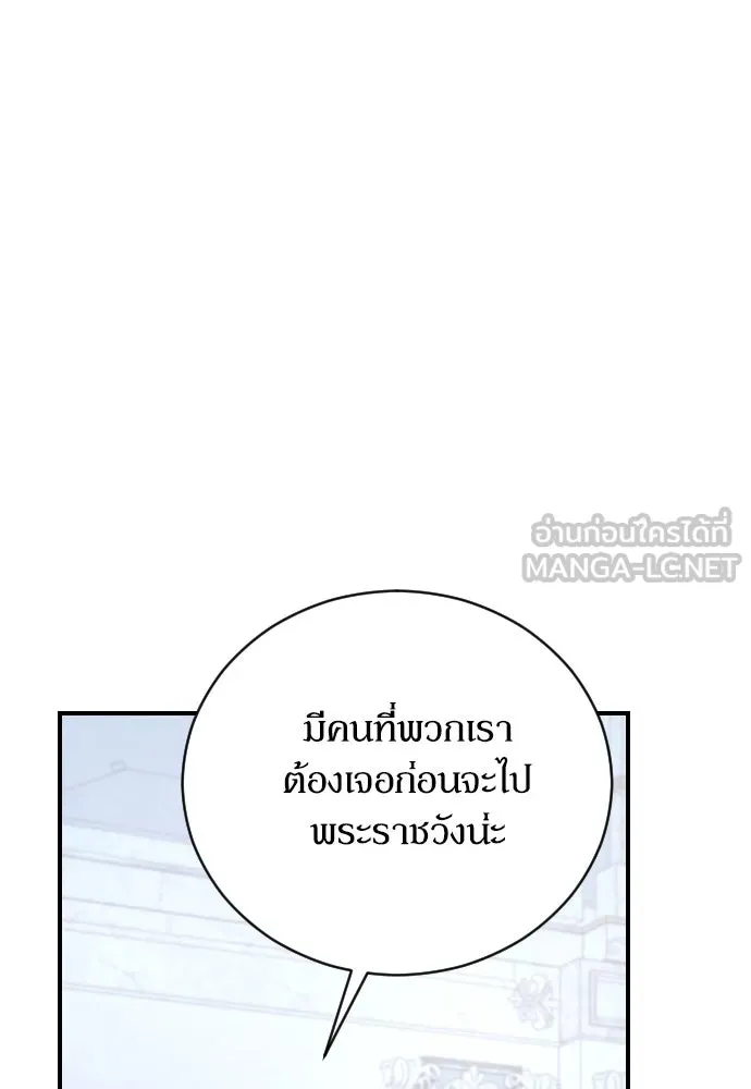 หมาป่าคู่เคียงบัลลังก์ ตอนที่ 44 รูปที่ 18