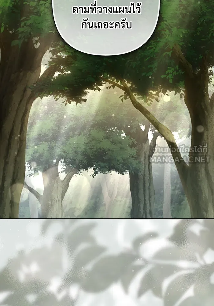 เกมรักด่านสุดท้ายจับนายพระเอก ตอนที่ 39 รูปที่ 24