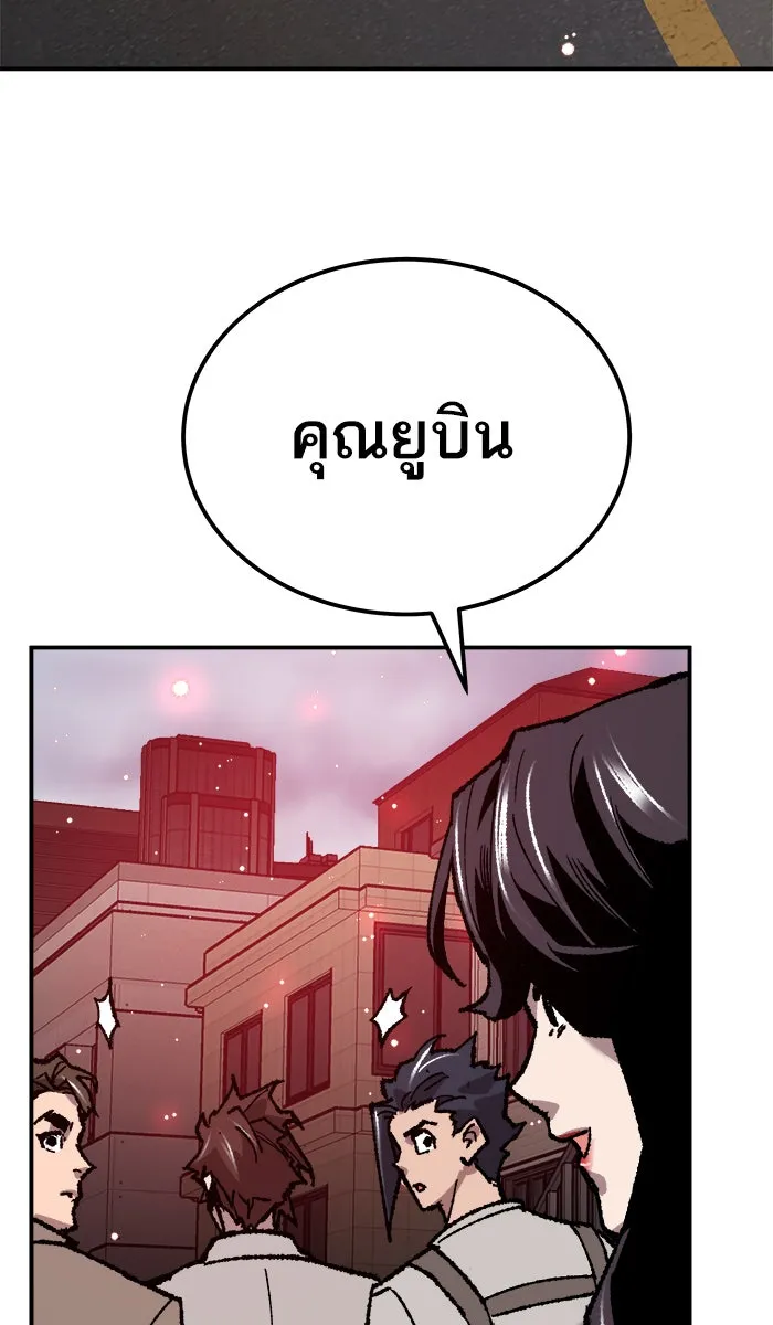 ยอดคนเลเวลทะลุ ตอนที่ 36 บุก (3) รูปที่ 88