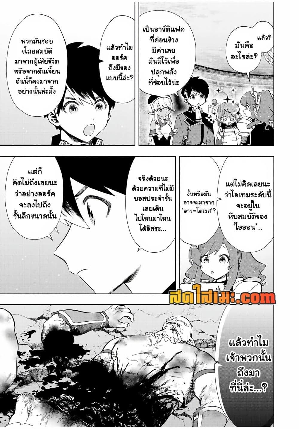 Manga-lc-com อ่านมังงะ อ่านการ์ตูน ออนไลน์ ฟรี A Rank Party wo Ridatsu Shita Ore wa, Moto Oshiego Tachi to Meikyuu Shinbu wo Mezasu ตอนที่ 1 2 3 4 5 6 7 8 9 10 11 12 13 14 ฟรี ไม่มีโฆษณา Manga-lc - อ่าน มังงะ อ่าน การ์ตูน ออนไลน์ อ่านมังงะ ฟรี
