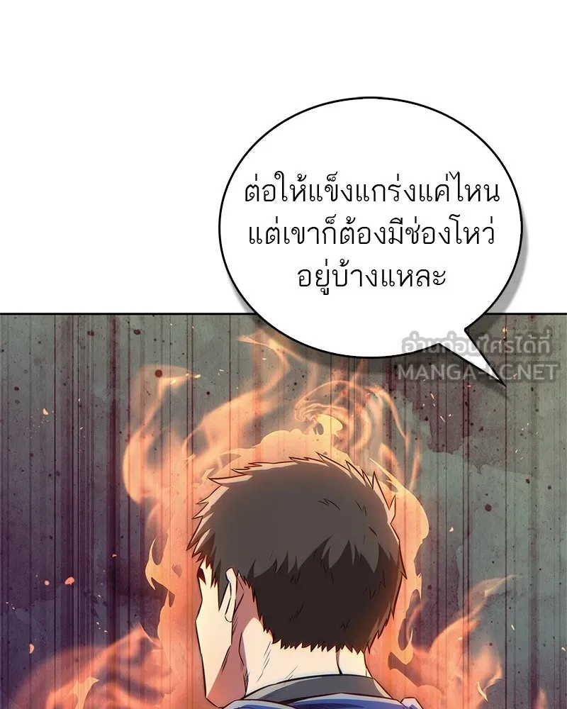 สุดยอดเทรนเนอร์แห่งยุทธภพ ตอนที่ 35 การประลองที่ใกล้เคียงกับการต่อ รูปที่ 147