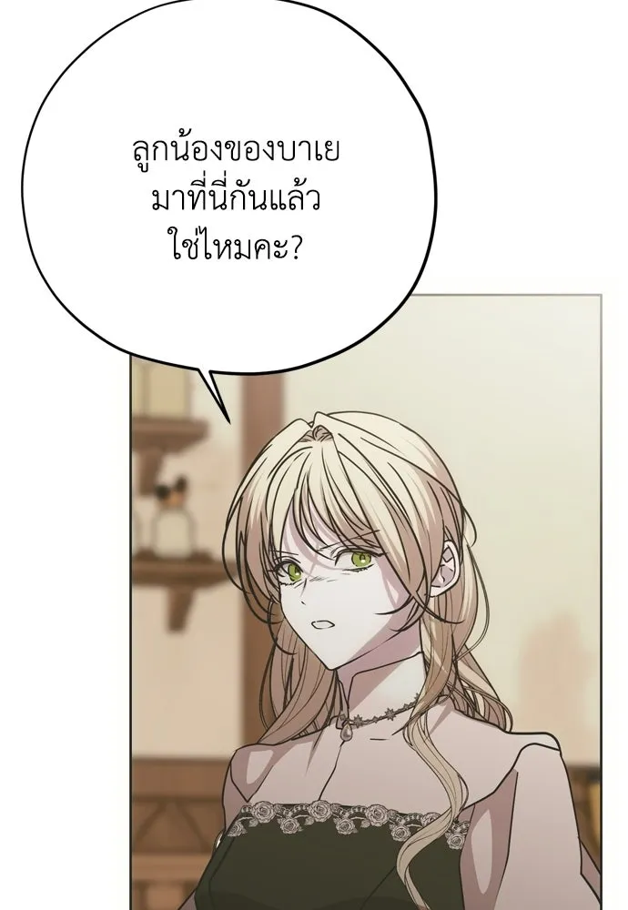 คมเขี้ยวชำระแค้น ตอนที่ 43 รูปที่ 110