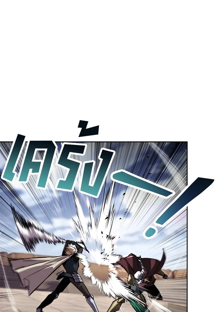 ชีวิตพลิกผันของลอร์ดผู้เกียจคร้าน ตอนที่ 86 มุ่งสู่เส้นทางของแต่ละคน รูปที่ 79