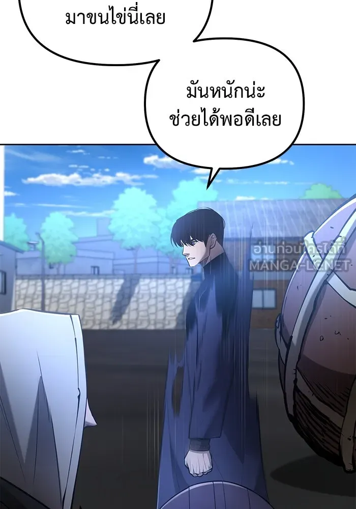 การกลับมาของทรราชวันสิ้นโลก ตอนที่ 42 รูปที่ 6