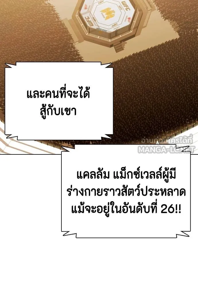 หมาหัวเน่า ตอนที่ 141 รูปที่ 99