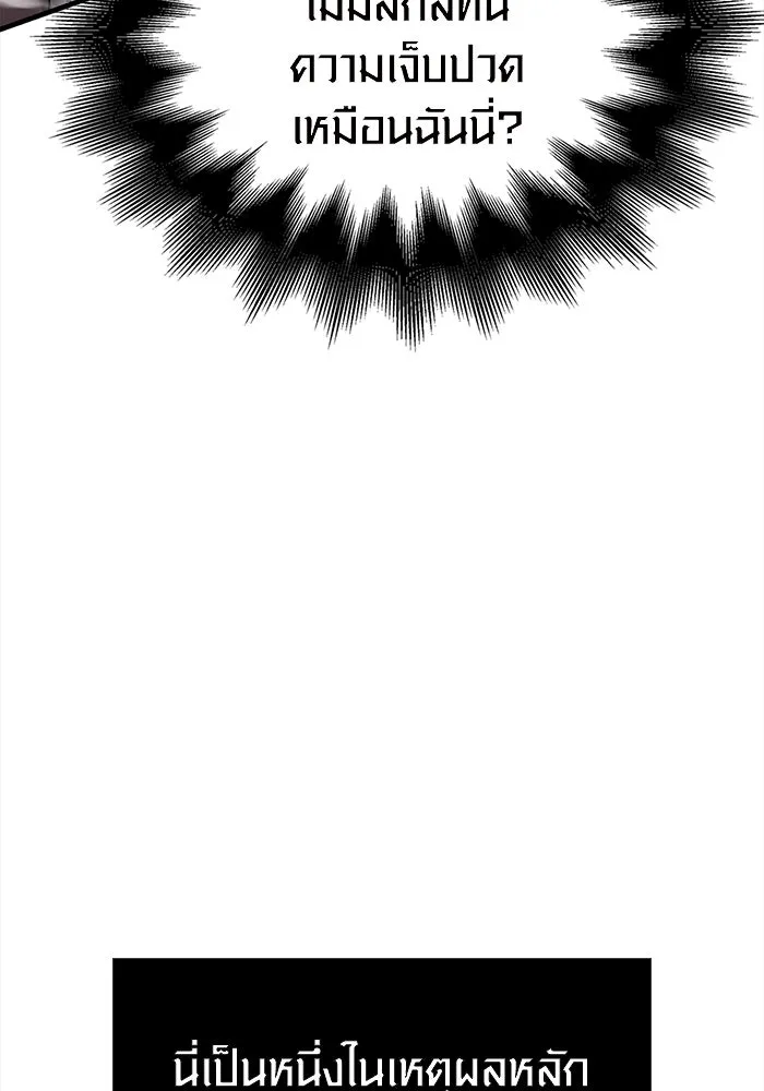 เอาชีวิตรอดในเกมฉบับคนเถื่อน ตอนที่ 43 รูปที่ 184