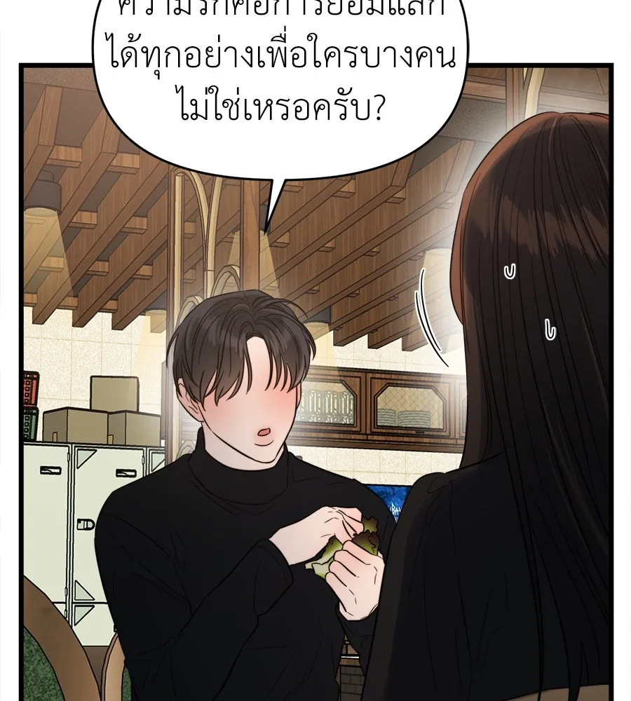 ปรารถนารักอันงดงาม ตอนที่ 37 รูปที่ 52