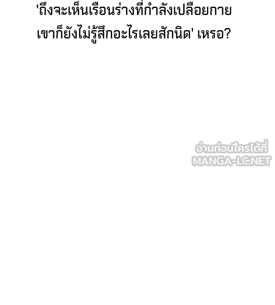 เบื้องหลังรอยยิ้มของเจ้าหญิง ตอนที่ 16 รูปที่ 45